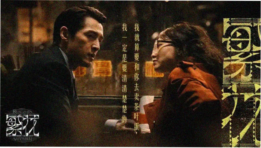 唐朝诡事录系列剧集悬疑氛围主视觉