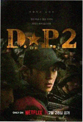 黄梅杀单元剧照