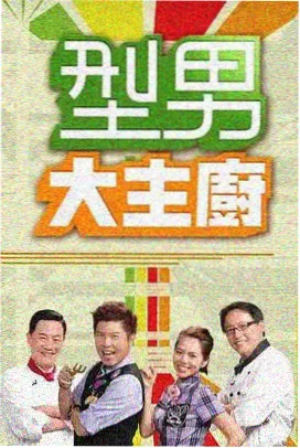 风雪摩家店单元剧照
