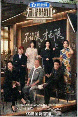 唐朝诡事录西行篇推荐图
